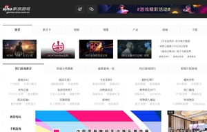 新浪游戲