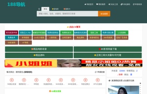 188導(dǎo)航收錄網(wǎng)