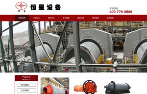 陶瓷球磨機設(shè)備